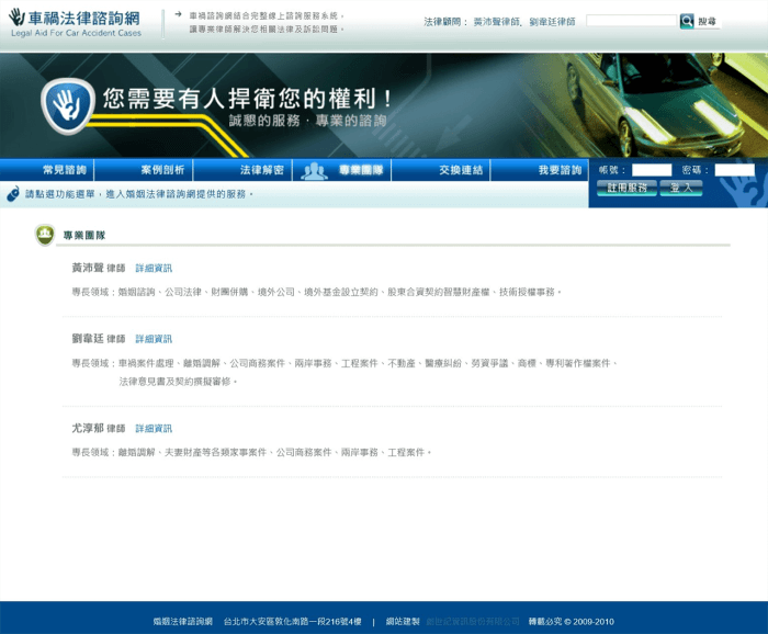經兆國際法律事務所 meridian attorneys-at-law