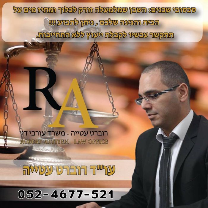 Linton donald attorney